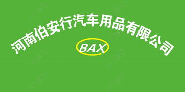 綠色主題背景墻設計 汽車用品廣告圖片高清下載與發(fā)布指南